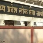मध्यप्रदेश लोक सेवा आयोग, इंदौर का प्रवेश द्वार