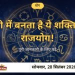 गजकेसरी योग क्या है