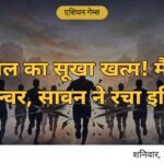 मैराथन धावकों की सांकेतिक तस्वीर — एशियन गेम्स में भारत को 44 साल बाद मैराथन पदक