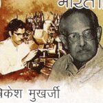 हृषिकेश मुखर्जी — 2013 का भारतीय डाक स्मारक टिकट