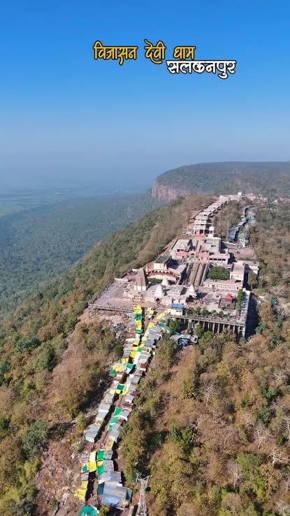 पहाड़ी पर विजयासन देवी धाम का विहंगम दृश्य