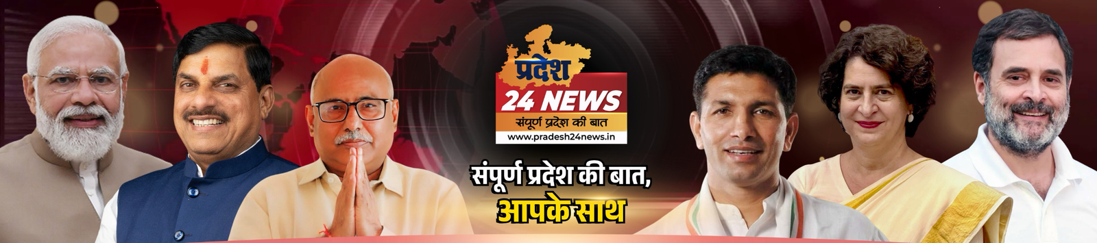 Pradesh 24 News