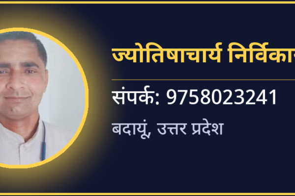 Astrologer Nirvikar Sharma