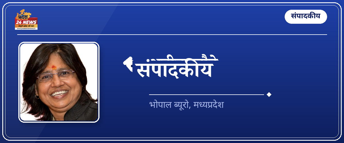 संपादकीय