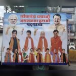 लोकतंत्र बचाओ पदयात्रा का प्रचार वाहन