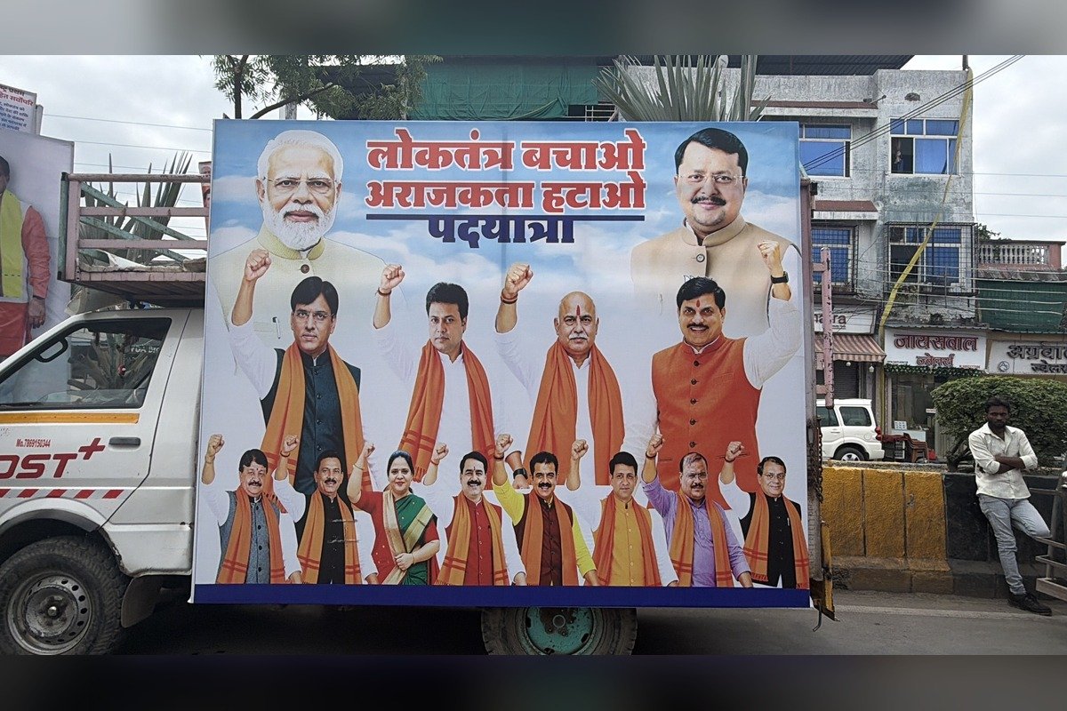 लोकतंत्र बचाओ पदयात्रा का प्रचार वाहन