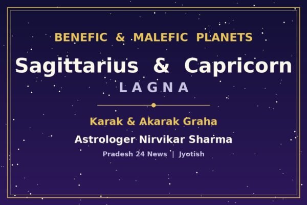 Benefic and Malefic Planets in Sagittarius and Capricorn Lagna — Astrologer Nirvikar Sharma
