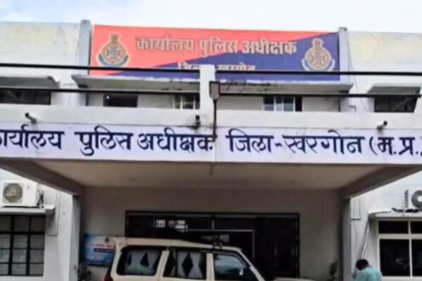 खरगोन पुलिस अधीक्षक कार्यालय (सांकेतिक तस्वीर)