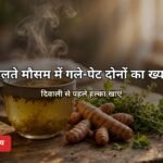 हेल्थ टिप 22 अक्टूबर 2026 (फोटो: प्रदेश 24 न्यूज़)
