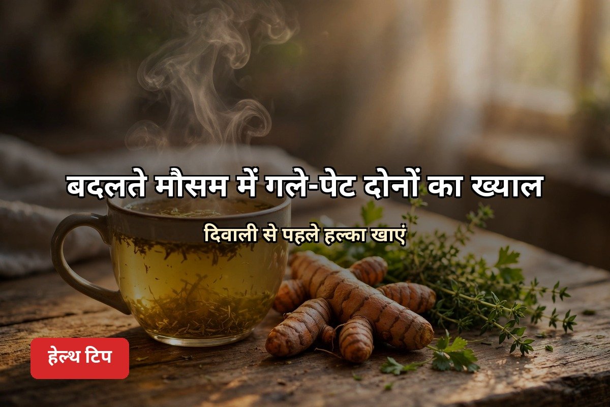हेल्थ टिप 22 अक्टूबर 2026 (फोटो: प्रदेश 24 न्यूज़)