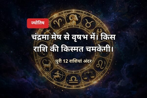 आज का राशिफल 27 अक्टूबर 2026