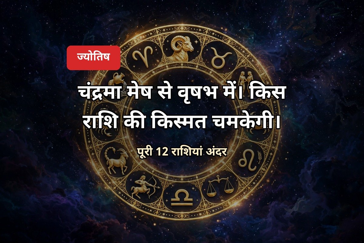 आज का राशिफल 27 अक्टूबर 2026