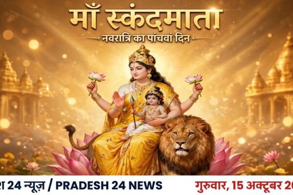 मां स्कंदमाता