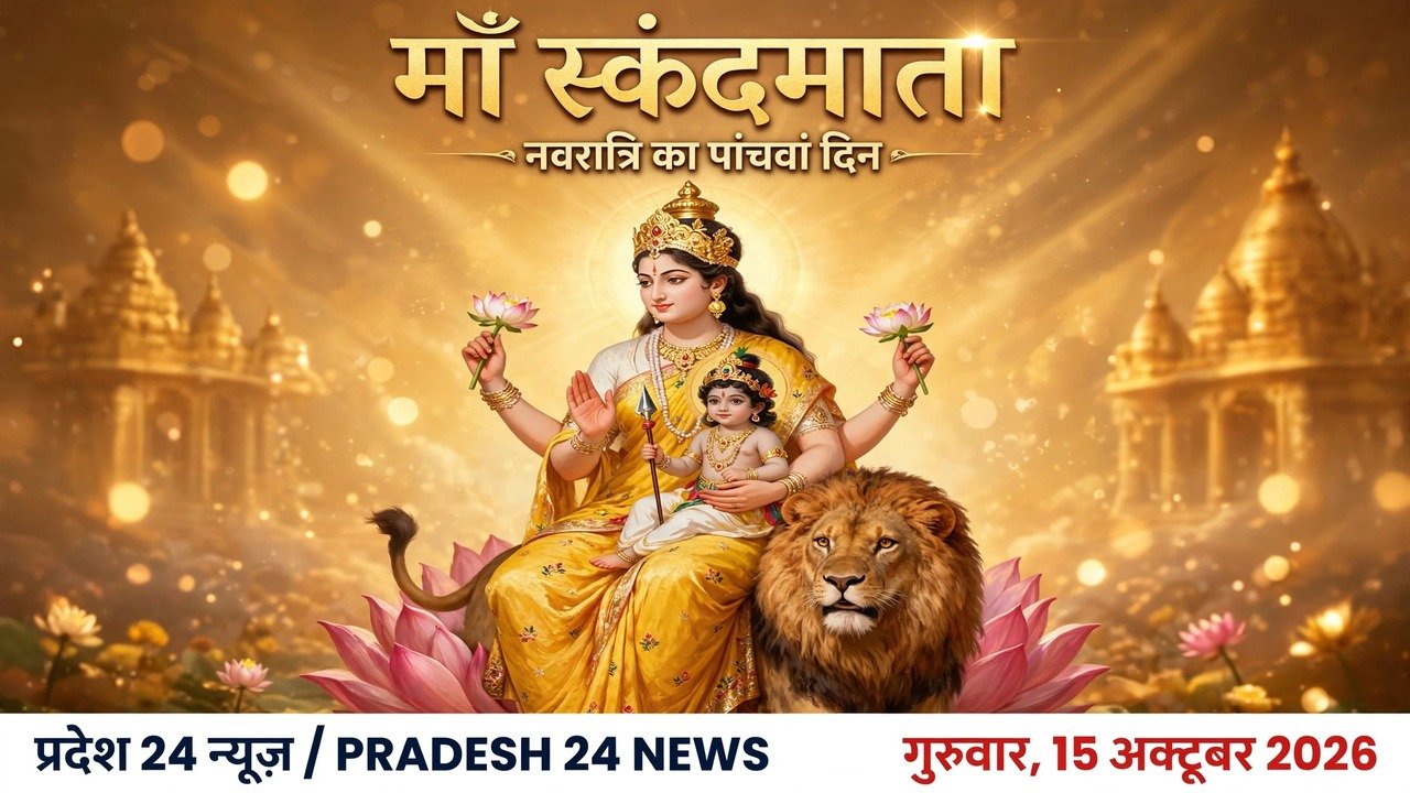 मां स्कंदमाता