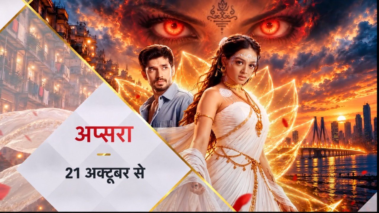 Star Plus के नए शो 'अप्सरा' का फर्स्ट लुक पोस्टर — सामिका जैसवाल और पारस कलनावत